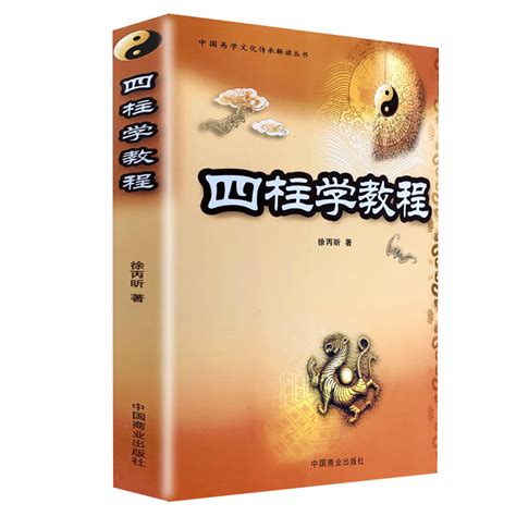 命理一得|人人都学《子平真诠》，殊不知《命理一得》才是徐乐吾的经典之。